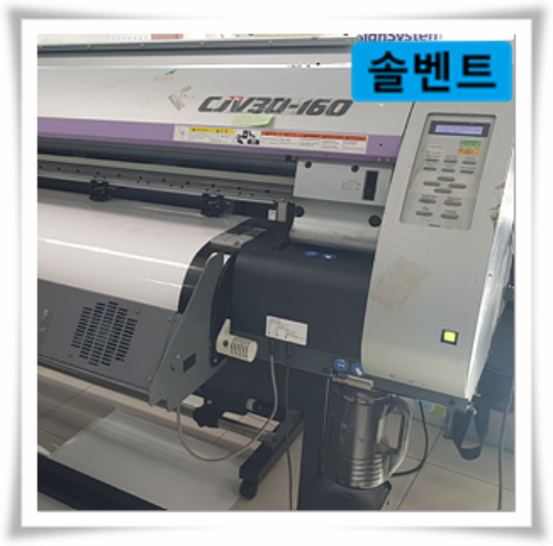 판매완료_Mimaki CJV30-160 솔벤트 Print&amp;Cut장비 (s/n:H3***487)