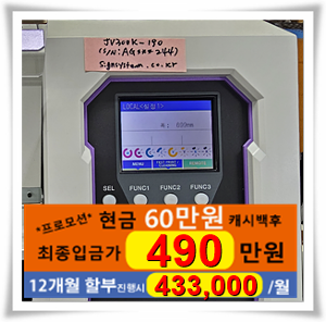 판매완료_Mimaki JV300K-190 싱글헤드 수성 플로터 (s/n:AG***244)