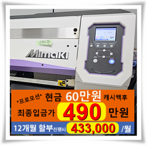 Mimaki JV300K-190 수성 플로터 (s/n:BN***254)